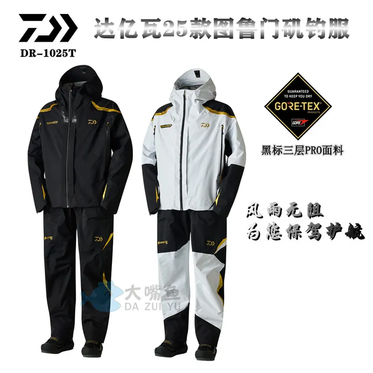 达亿瓦25款图鲁门防寒保暖矶钓服DR-1025T防水防风保暖钓鱼服防寒