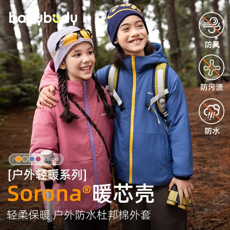 babybody杜邦棉轻量棉衣四色2025新款男女童棉服袄冬季外套BD2858