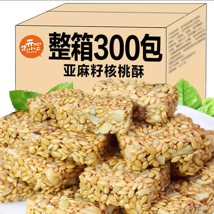 亚麻籽核桃酥芝麻酥糖无添加蔗糖饱腹健康传统糕点休闲解馋零食