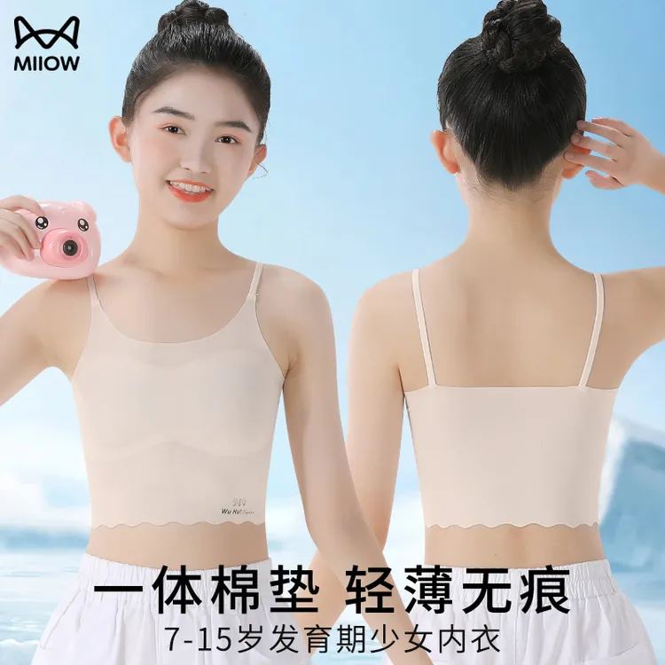 猫人吊带背心儿童发育期8-14岁夏季薄款防凸点小学生打底长款内衣