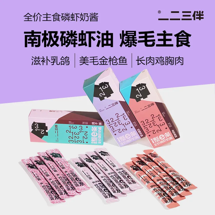 一二三伴【全价磷虾奶酱】全价宠物食品猫粮成猫幼猫湿猫粮营养猫条