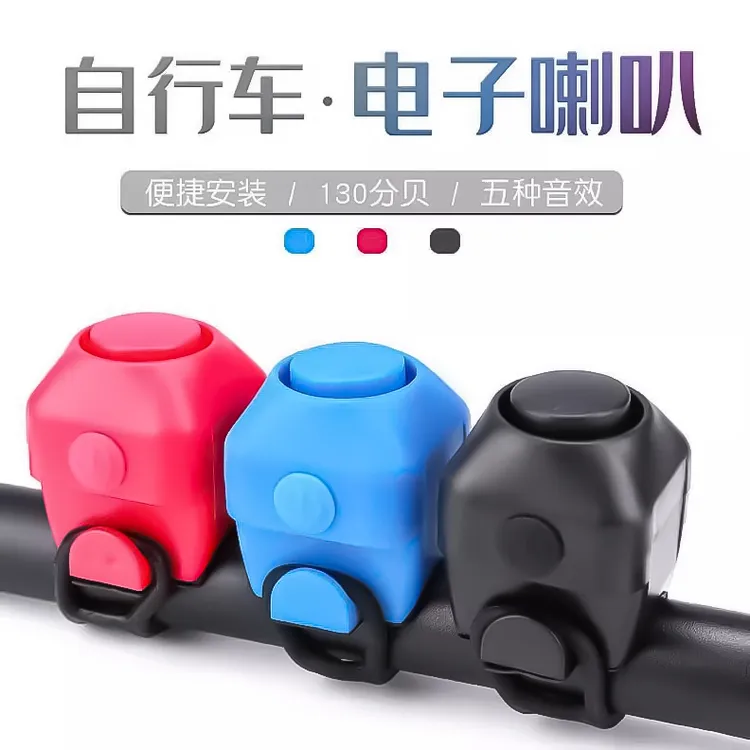 山地自行车电喇叭公路骑行超大声车铃电动车摩托车电铃铛骑行配件