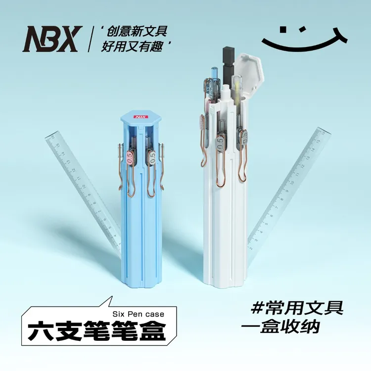 NBX多功能机关文具盒高科技铅笔盒创意学生文具