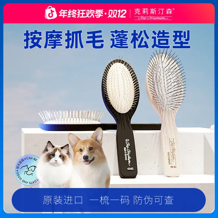 克莉斯汀森克里斯宠物圆柄梳猫狗通用梳毛刷毛用品轻巧去浮毛开结