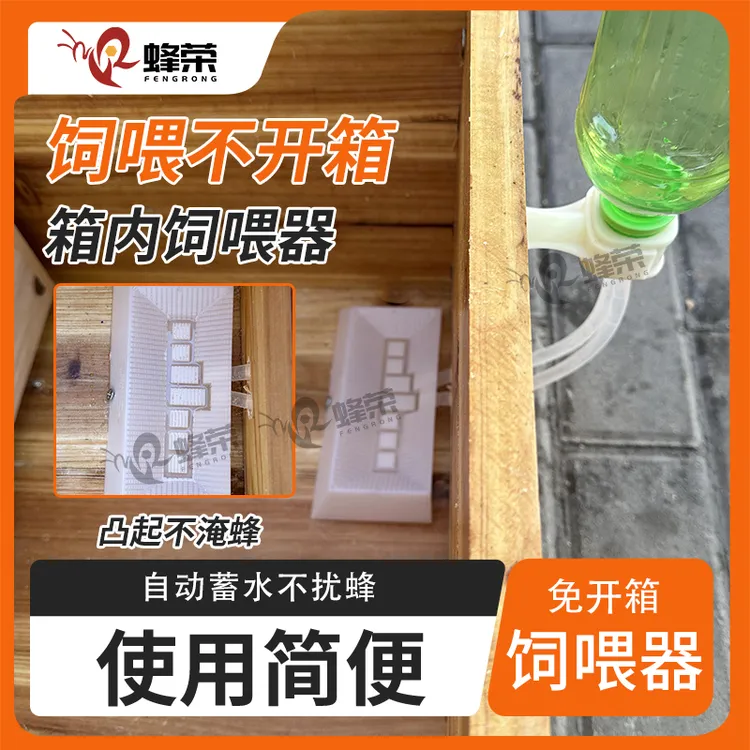 箱外饲喂器专用新款蜜蜂免开箱喂糖神器加厚全自动通用蜂蜜器具