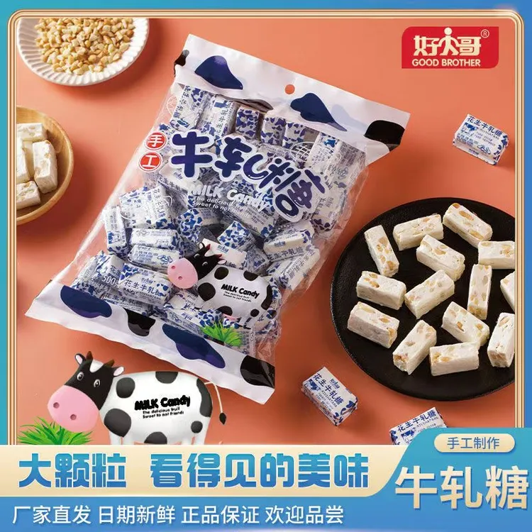 花生牛轧糖怀旧糖果花生糖喜糖奶糖老式糖8090后经典童年500g/袋