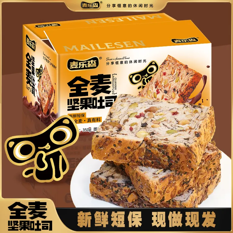 【松软超耐撕】麦乐森全麦坚果吐司手撕面包自律期代餐饱腹厚切早餐