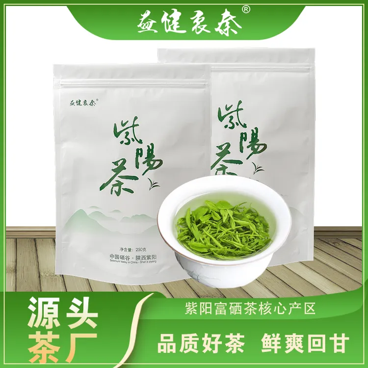陕西安康特产紫阳富硒茶产区绿茶口粮茶59#袋装茶汤栗香型