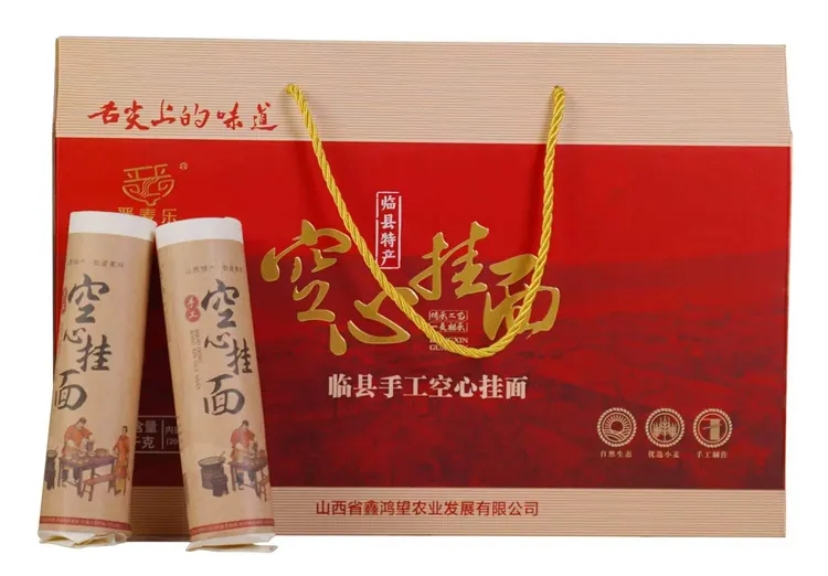 山西临县纯手工空心挂面200g*10把拉面细面张家山空心挂面条礼盒