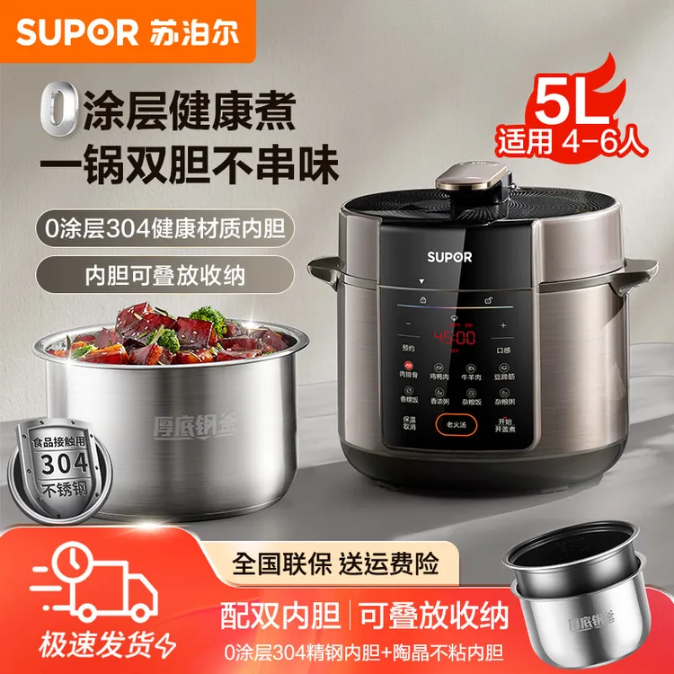苏泊尔电压力锅0涂层双胆新款智能多功能高压电饭锅5L大容量饭煲