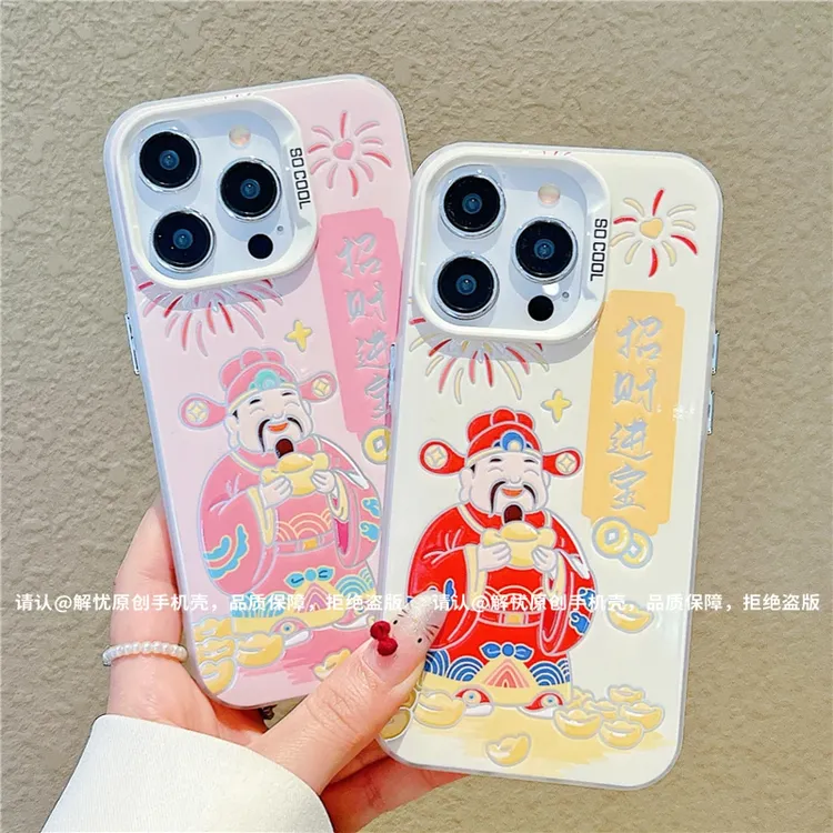 招财进宝新款磨砂彩银适用苹果16promax手机壳小米15华为OPPOVIVO