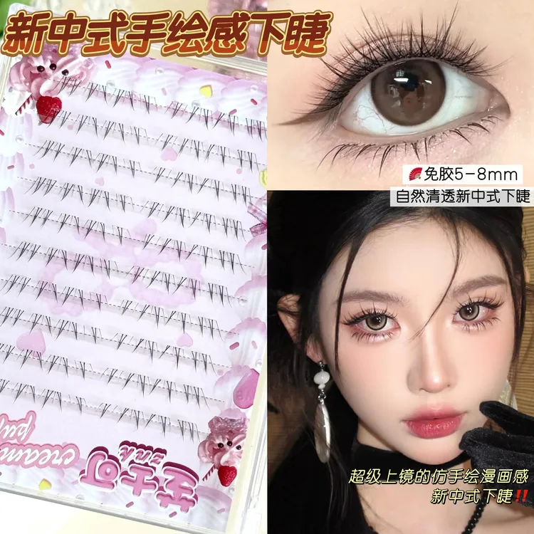 手绘漫画感！新中式下睫毛免胶手绘漫画感假睫毛自然仿真妈生睫毛