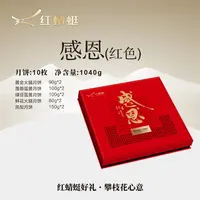 红蜻蜓感恩红礼盒月饼广式蛋黄莲蓉五仁月饼礼盒装适合中秋送礼
