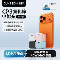 【苹果17快充】酷态科CP3氮化镓40W适用于iPhone17promax头套装线