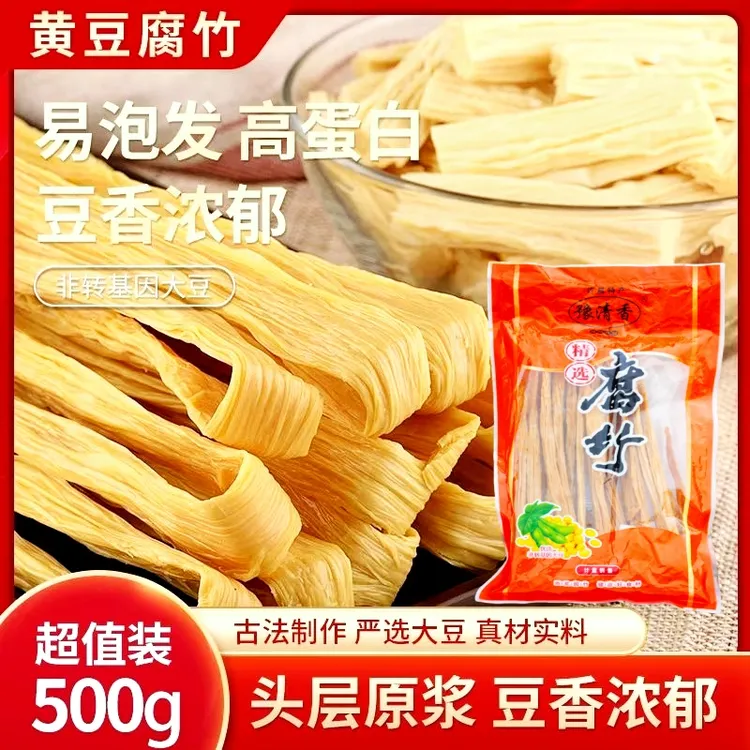 豫清香正宗许昌特产头层原浆手工腐竹麻辣烫凉拌菜腐竹条口感爽滑