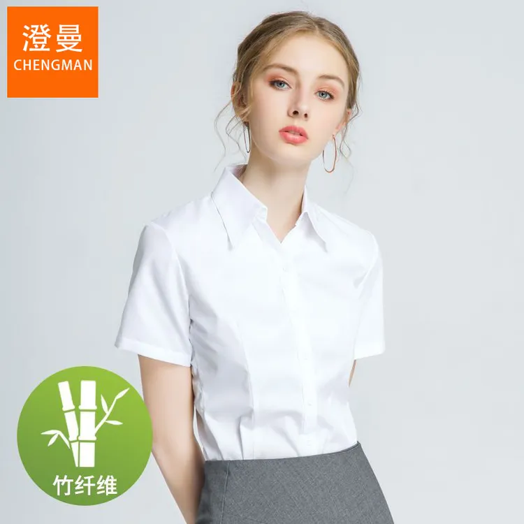  澄漫竹纤维女士白衬衫短袖免烫V领职业正装通勤显瘦蓝衬衣工作服