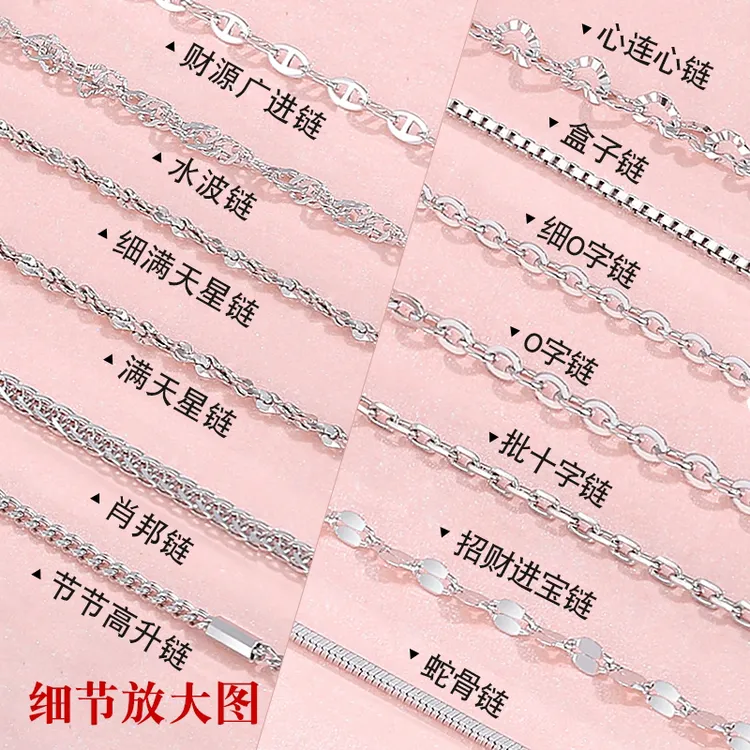 链子足银 999纯银素链足银无吊坠银饰项链女925银链子锁骨链挂绳