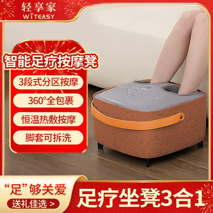 轻享家脚部按摩器脚底经络疏通神器足底热敷自动揉捏滚轮足疗机凳