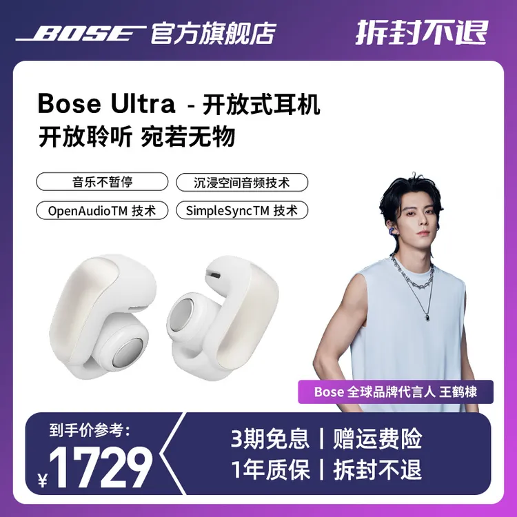 BOSEultra（赠大满钻）无线耳机开放式运动续航长防水通用蓝牙耳机