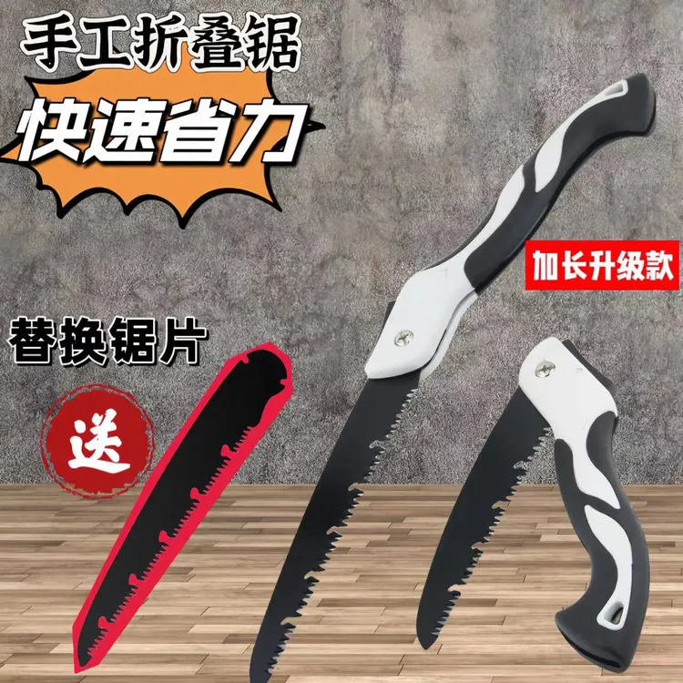 抢!【折叠锯送锯片】家用省力折叠锯手持园林锯修枝户外伐木手锯