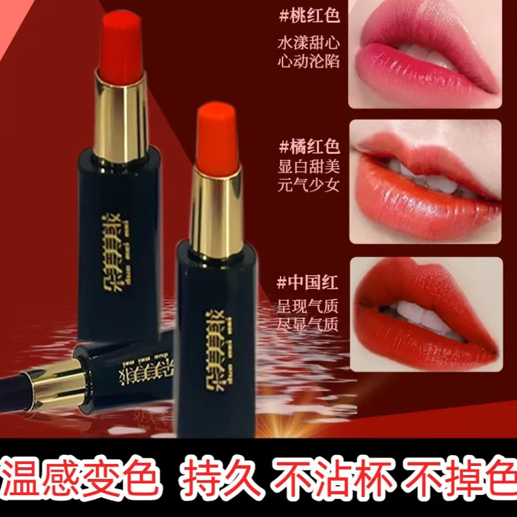 变色润唇膏淡唇纹千人千色不沾杯不掉色变色显白孕妇可用口红