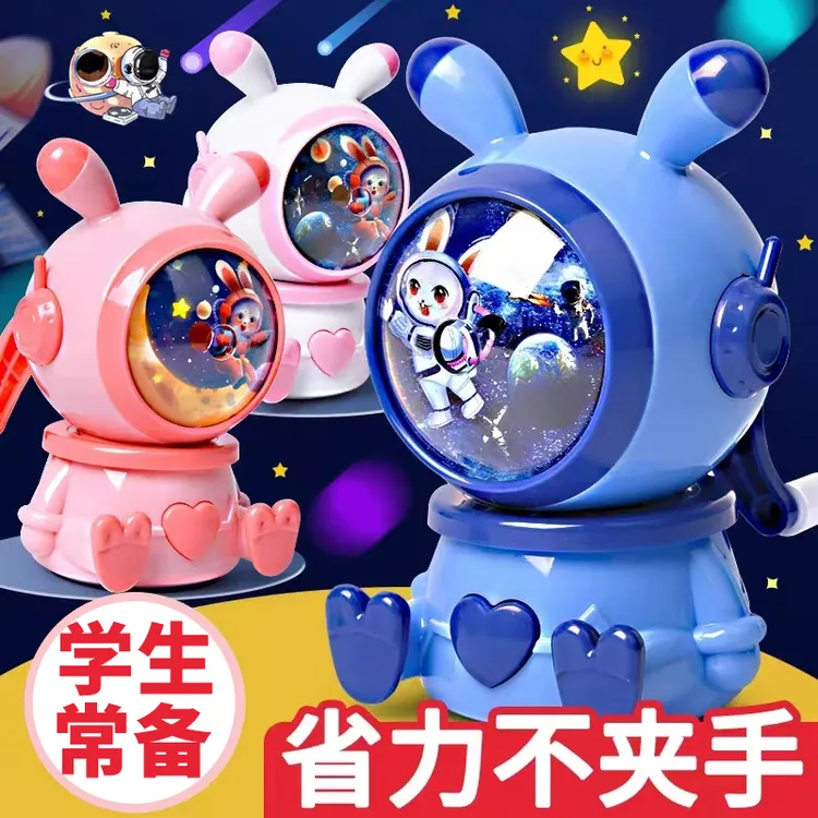 宇航员卷笔刀削笔刀儿童小学生专用小型卡通可爱卷笔进铅