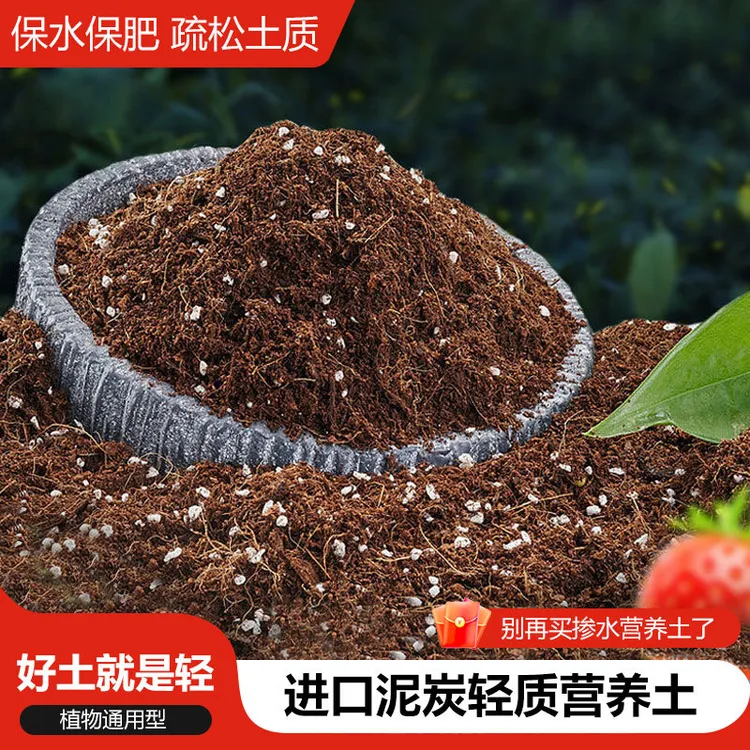 有机营养土通用型泥炭营养土种菜土花土养花种植土壤多肉土