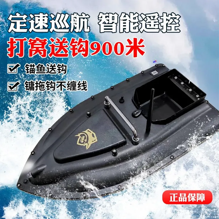 lieyumo/猎鱼魔野钓送钩钓鲢鳙专用打窝船GPS自动返航钓鱼遥控船