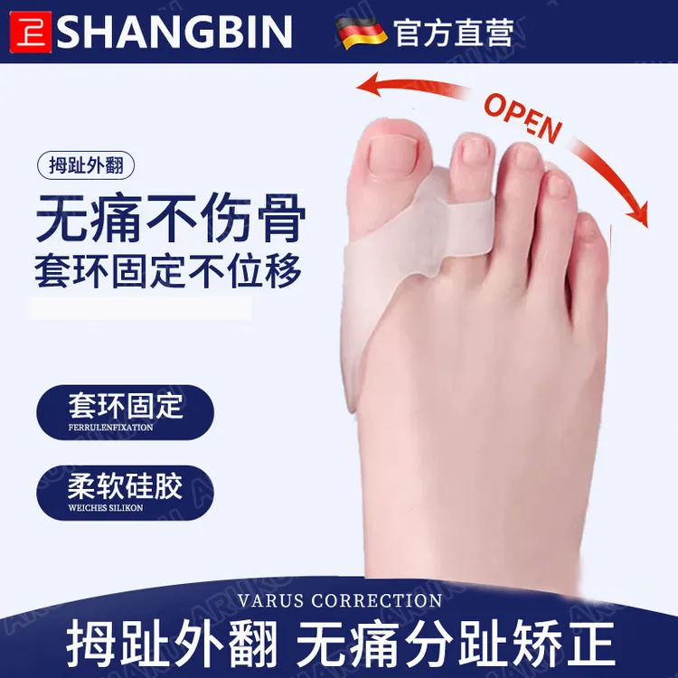 脚趾矫正器拇外翻分趾器脚趾重叠分离器女士大脚骨突出纠正器神器