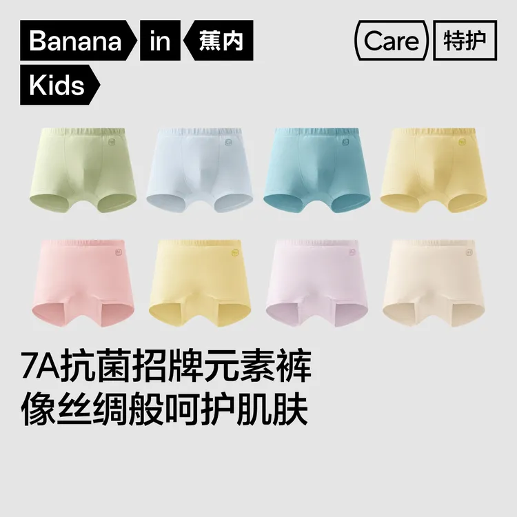 【达人推荐】蕉内特护500E青少年内裤男女童A类内裤棉裆透气抗菌3条