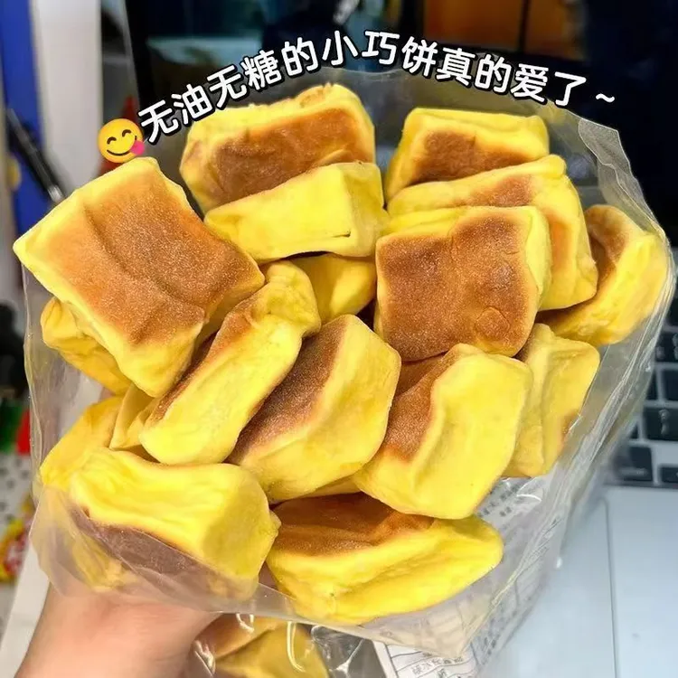 南瓜巧饼巧果微甜馍饼早餐即食压缩馍无添加小吃休闲零食品