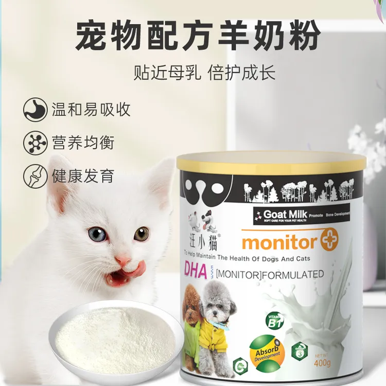 羊奶粉狗狗通用专用狗的成犬配方小狗营养宠物幼犬拌狗粮孕补充剂