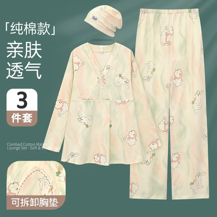 【送月子帽】带胸垫月子服纯棉春秋产后孕妇睡衣秋冬季哺乳家居服