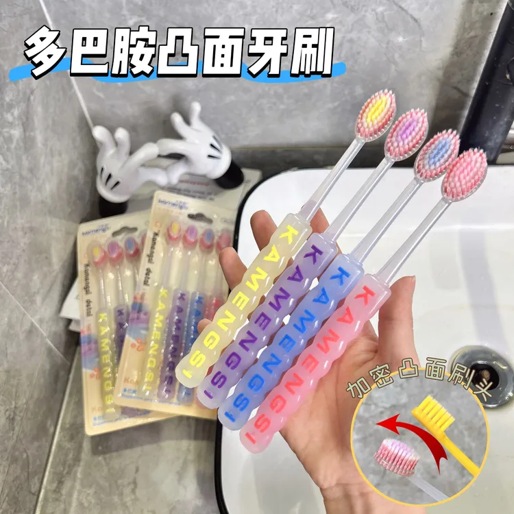 【4支装】果冻色系山型凸面软毛牙刷清洁护龈适合成人情侣家庭使用