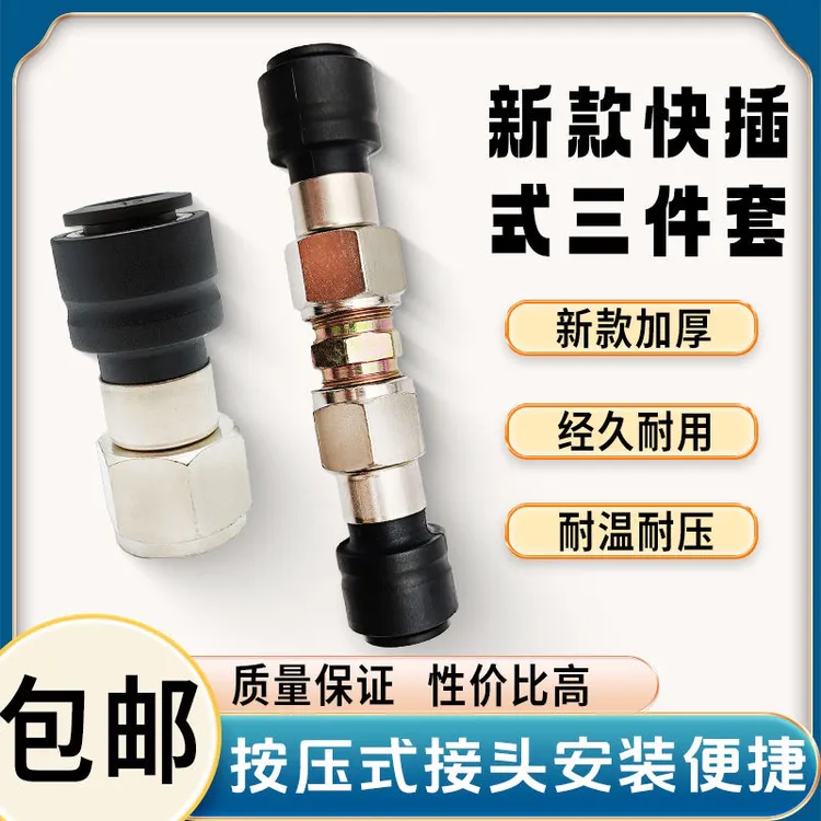 新款货车尼龙管气管快插三件套防爆气动接头亚太管接头
