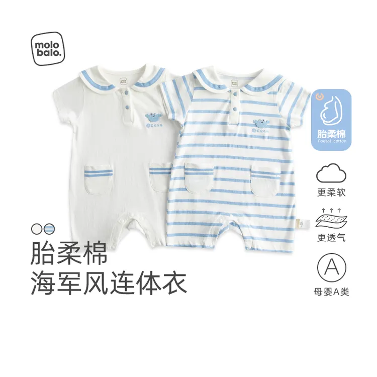 【胎柔棉】麦拉贝拉婴儿连体衣海军风翻领哈衣宝宝夏季短爬薄款