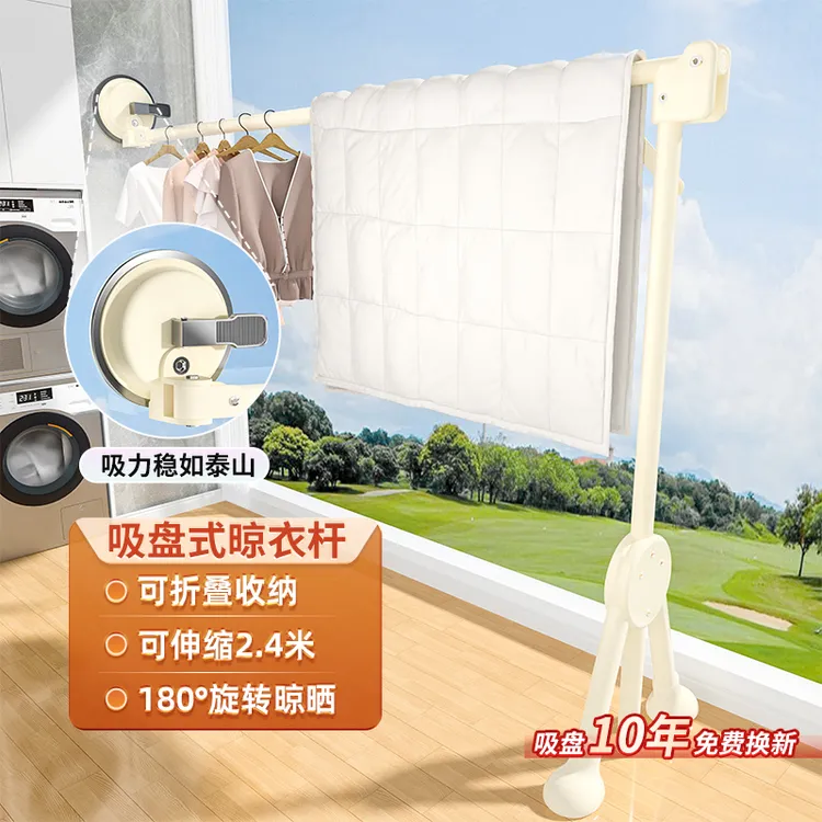 博仕奥2025新款吸盘折叠晾衣架飘窗室内家用阳台阳台晾衣架神器