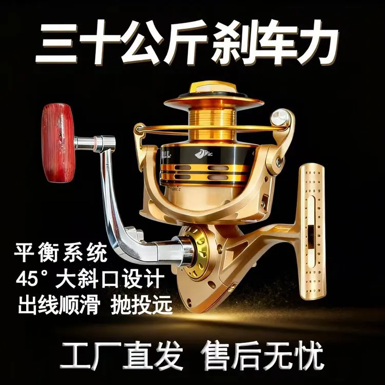 金属鱼轮折叠摇臂远投纺车轮路亚海杆抛竿微物轮鱼线轮矶钓纺车轮