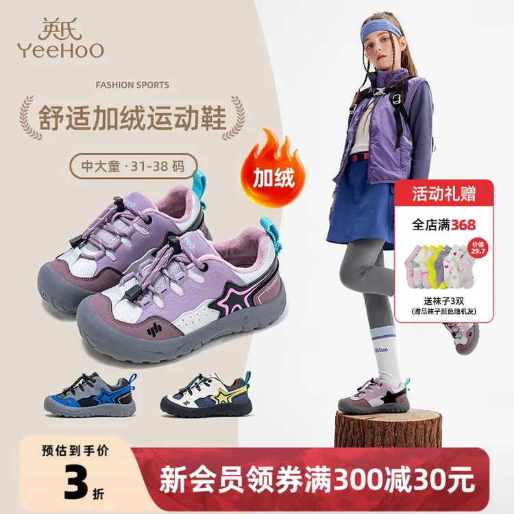 英氏童鞋休闲舒适棉鞋2025冬季中大童男女鞋子加绒加厚保暖运动鞋