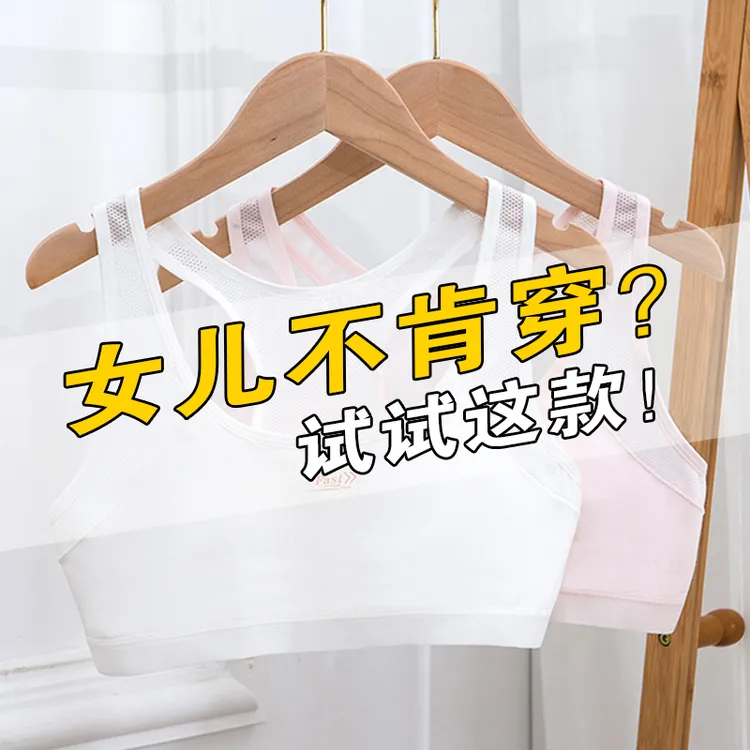 【肩带不掉】女童7-13岁发育期背心夏天薄款透气中大女童网眼工字背
