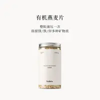 Soileta有机燕麦片450克 全粒燕麦早餐即食冲饮
