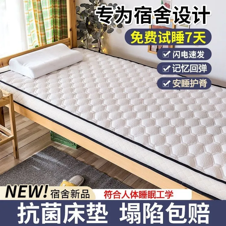 新品宿舍床垫寝室上下铺床垫单人床铁床床垫宿舍神奇学生宿舍加厚