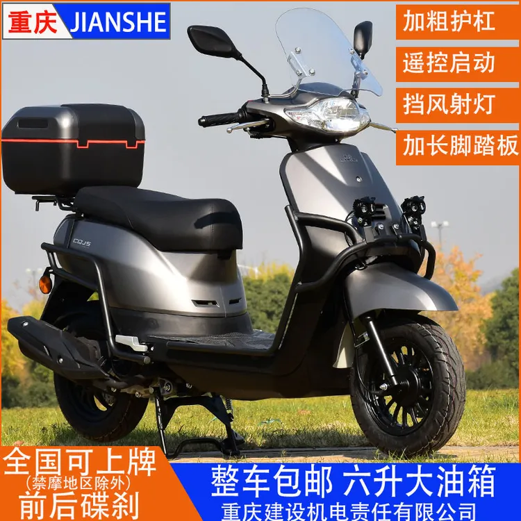 （定车金）重庆建设雅格125CC加长新巧格电喷燃油省油摩托车整车
