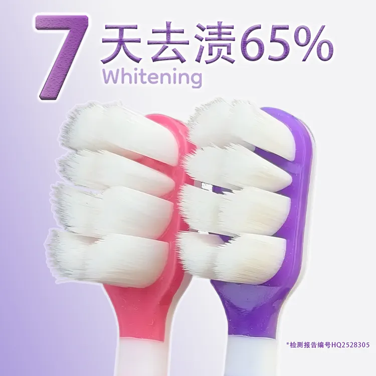 皓适舒美白牙刷软毛成人不掉毛官方正品牙膏7天去烟渍茶渍咖啡渍
