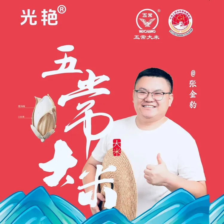 [张班长专属] 2025年新米 五常原粮稻花香二号