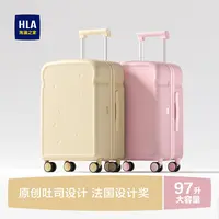 HLA/海澜之家吐司系列行李箱女新款20寸登机箱拉杆箱学生旅行箱