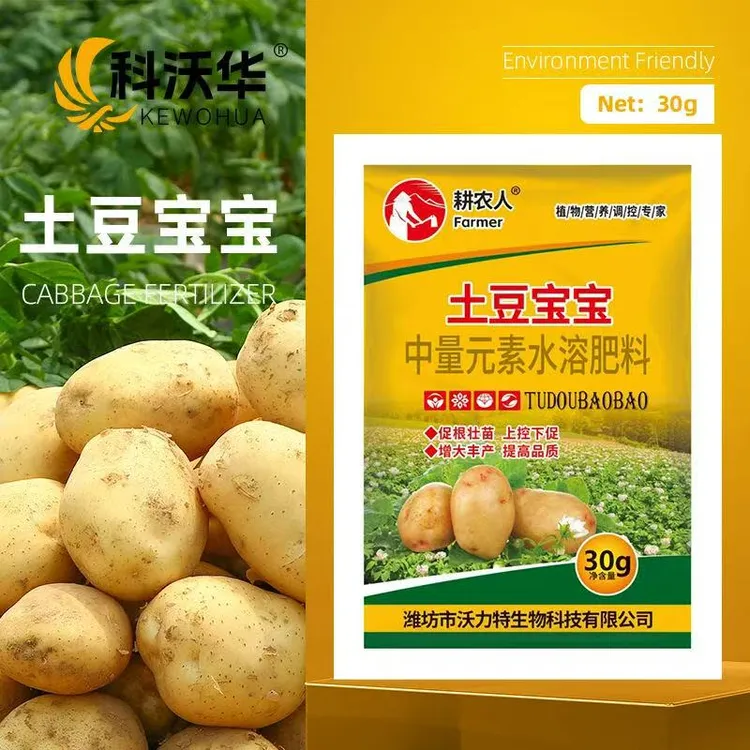 科沃华土豆宝宝土豆种植用营养膨大果实生根壮苗水溶叶面肥