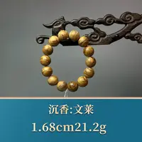 三福（红木）50923     文莱   沉香