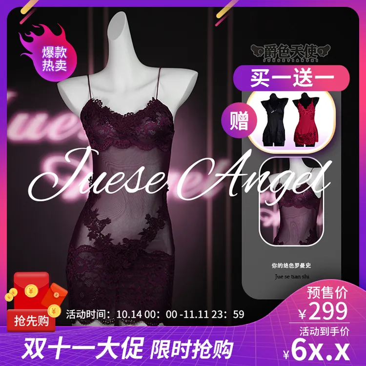 【黑白天使】(80-180斤)腰线鲨手蕾丝网纱吊带睡裙纯欲法式睡衣
