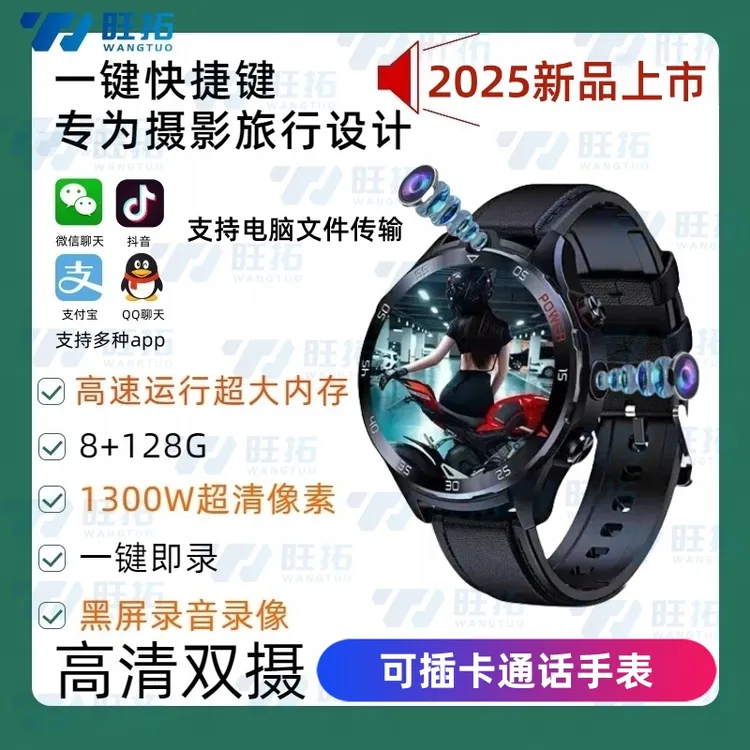 新款【一键快捷录音录像】取证手表可插卡通话超清息屏省电款多功能